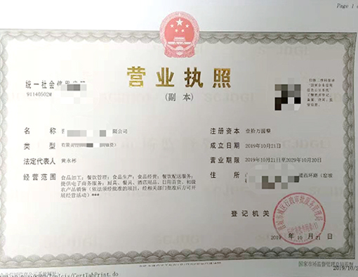 山西晉城市公司注冊(cè)電話(huà)17303566529、山西晉城市公司注銷(xiāo)、山西晉城市個(gè)體戶(hù)營(yíng)業(yè)執(zhí)照代辦、山西晉城市代理記賬、山西晉城市食品經(jīng)營(yíng)許可證代辦